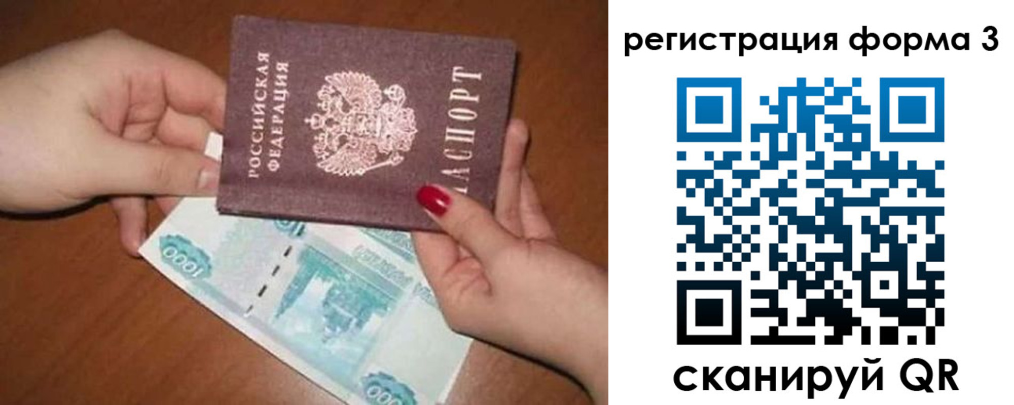 регистрация в Шелехове