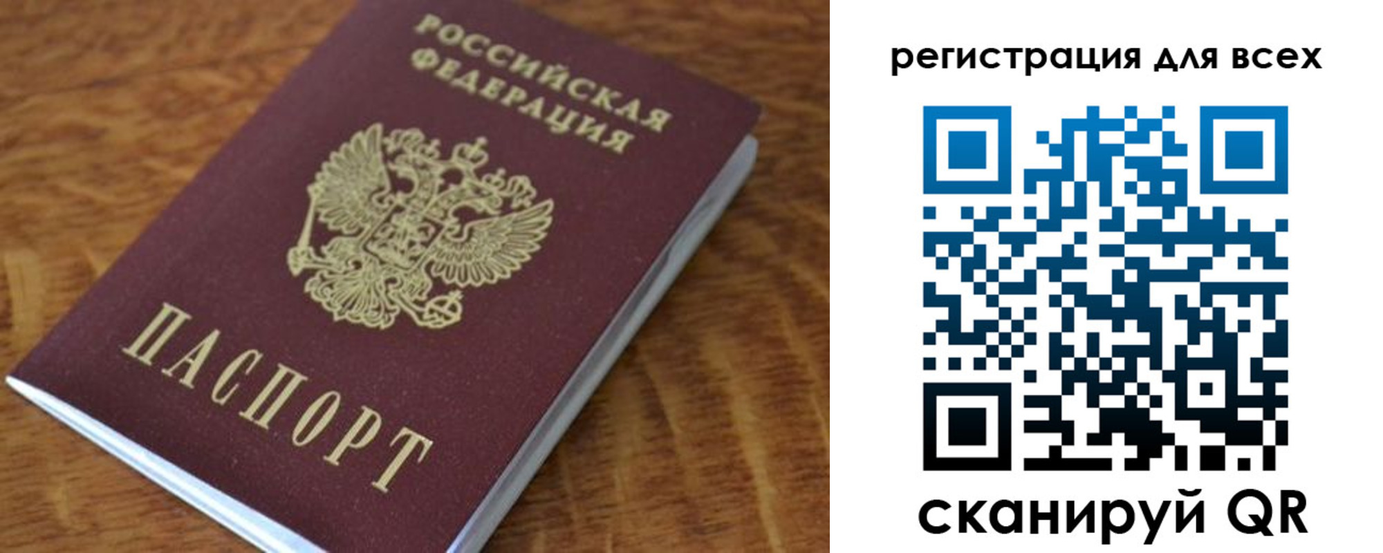 прописка поиск в Шелехове