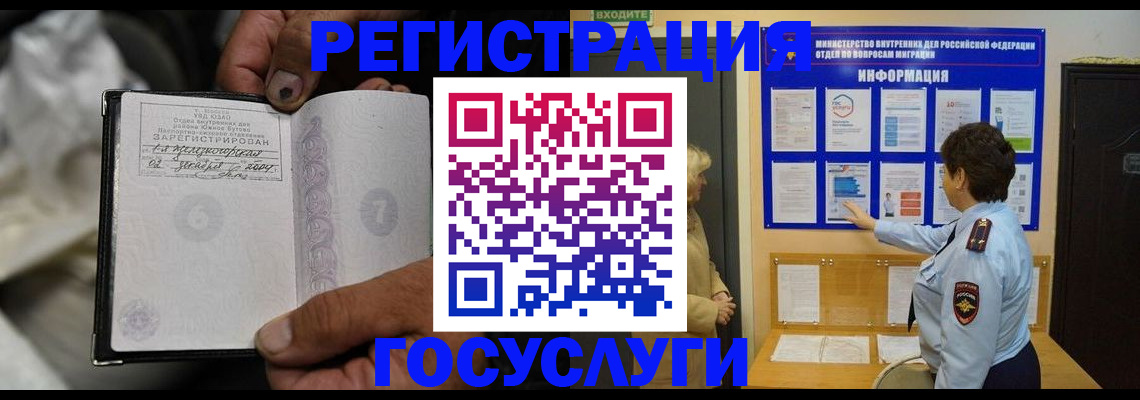 регистрация для школы в Шелехове