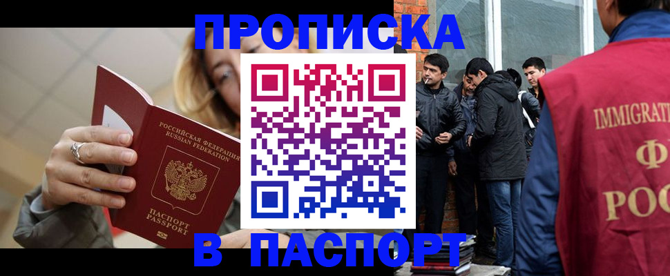 регистрация для школы в Шелехове
